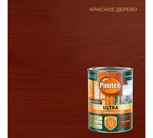 PINOTEX ULTRA / ПИНОТЕКС УЛЬТРА лазурь защитная влагостойкая для защиты древесины до 10 лет красное дерево 0,9л new