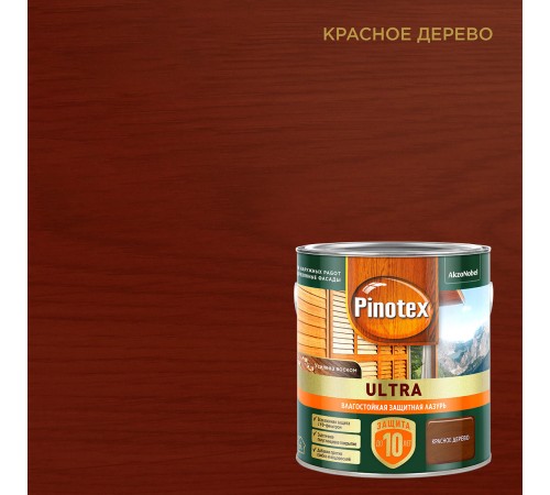 PINOTEX ULTRA / ПИНОТЕКС УЛЬТРА лазурь защитная влагостойкая для защиты древесины до 10 лет красное дерево 2,5л new