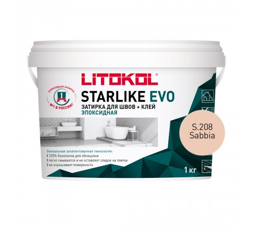 LITOKOL STARLIKE EVO / ЛИТОКОЛ СТАРЛАЙК ЭВО затирка двухкомпонентная на эпоксидной основе, S.208 sabbia, 1кг LITOKOL STARLIKE EVO / ЛИТОКОЛ СТАРЛАЙК ЭВО затирка двухкомпонентная на эпоксидной основе, S.208 sabbia, 1кг