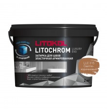 LITOKOL LITOCHROM LUXURY EVO / ЛИТОКОЛ ЛИТОХРОМ ЛЮКСАРИ ЭВО затирка 315 светло-коричневый, 2кг