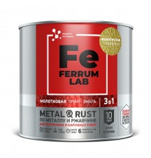 FERRUM LAB / ФЕРРУМ ЛАБ грунт-эмаль по ржавчине 3 в 1 молотковая, золотистый (0,75л)