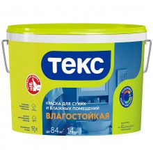 ТЕКС ВЛАГОСТОЙКАЯ краска для сухих и влажных помещений (Универсал) (14кг)