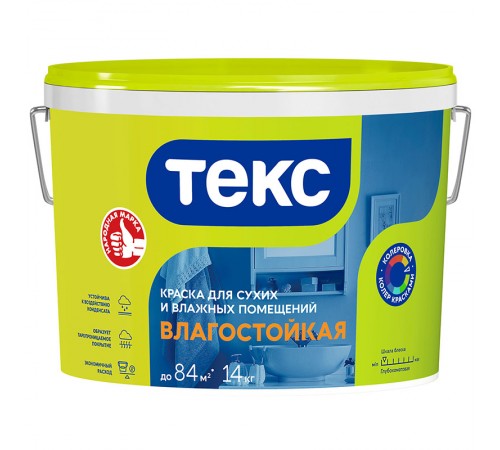 ТЕКС ВЛАГОСТОЙКАЯ краска для сухих и влажных помещений (Универсал) (14кг) ТЕКС ВЛАГОСТОЙКАЯ краска для сухих и влажных помещений (Универсал) (14кг)