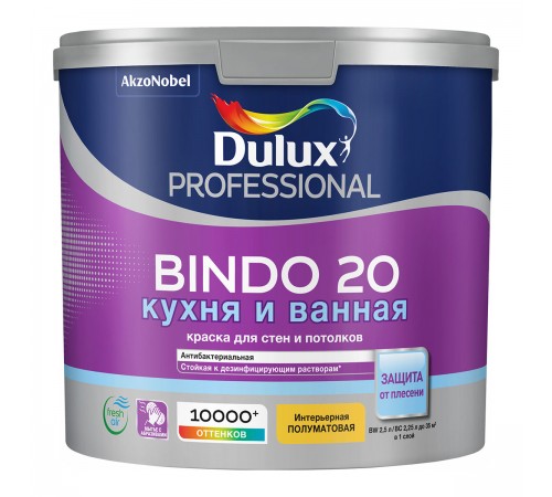 DULUX BINDO 20 КУХНЯ И ВАННАЯ / ДЮЛАКС БИНДО 20 КУХНЯ И ВАННАЯ краска для стен и потолков полуматовая база BC 2,25л DULUX BINDO 20 КУХНЯ И ВАННАЯ / ДЮЛАКС БИНДО 20 КУХНЯ И ВАННАЯ краска для стен и потолков полуматовая база BC 2,25л