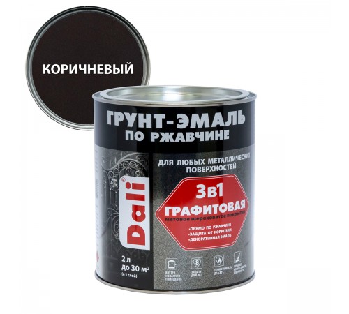 DALI / ДАЛИ грунт-эмаль по ржавчине 3 в 1 графитовая алкидная матовая коричневый 2 л DALI / ДАЛИ грунт-эмаль по ржавчине 3 в 1 графитовая алкидная матовая коричневый 2 л