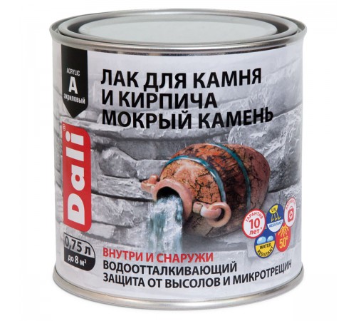 DALI / ДАЛИ лак для камня и кирпича мокрый камень органорастворимый акриловый полуглянцевый 0,75 л DALI / ДАЛИ лак для камня и кирпича мокрый камень органорастворимый акриловый полуглянцевый 0,75 л