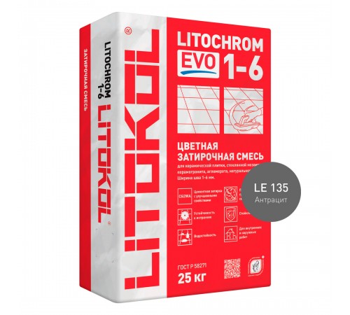 LITOKOL LITOCHROM 1-6 EVO / ЛИТОХРОМ 1-6 ЭВО затирка для швов 1-6мм цементная влагостойкая противогрибковая, LE.135 антрацит, 25кг LITOKOL LITOCHROM 1-6 EVO / ЛИТОХРОМ 1-6 ЭВО затирка для швов 1-6мм цементная влагостойкая противогрибковая, LE.135 антрацит, 25кг