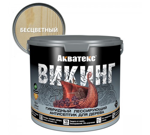 АКВАТЕКС ВИКИНГ антисептик для дерева, гибридный, лессирующий, полуматовый, бесцветный (2,5л) new