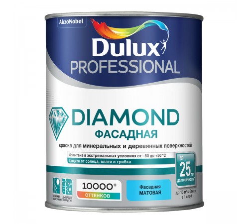 DULUX DIAMOND ФАСАДНАЯ / ДЮЛАКС ДАЙМОНД ФАСАДНАЯ краска для минеральных и деревянных поверхностей матовая база BC 0,9л DULUX DIAMOND ФАСАДНАЯ / ДЮЛАКС ДАЙМОНД ФАСАДНАЯ краска для минеральных и деревянных поверхностей матовая база BC 0,9л
