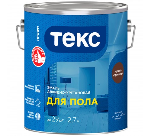 ТЕКС ПРОФИ ДЛЯ БЕТОННЫХ ПОЛОВ эмаль на алкидно-уретановой основе, красно-коричневый (2,7л) ТЕКС ПРОФИ ДЛЯ БЕТОННЫХ ПОЛОВ эмаль на алкидно-уретановой основе, красно-коричневый (2,7л)