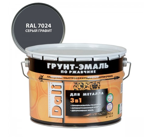 DALI / ДАЛИ грунт-эмаль по ржавчине 3 в 1 гладкая алкидная RAL 7024 серый графит 10 л DALI / ДАЛИ грунт-эмаль по ржавчине 3 в 1 гладкая алкидная RAL 7024 серый графит 10 л