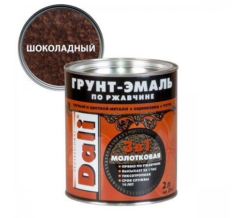 DALI / ДАЛИ грунт-эмаль по ржавчине 3 в 1 молотковая алкидная шоколадный 2 л DALI / ДАЛИ грунт-эмаль по ржавчине 3 в 1 молотковая алкидная шоколадный 2 л