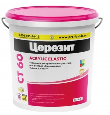 ЦЕРЕЗИТ CT 60 ACRYLIC ELASTIC штукатурка декоративная акриловая, зернистая, зерно 1,5 мм (25кг)