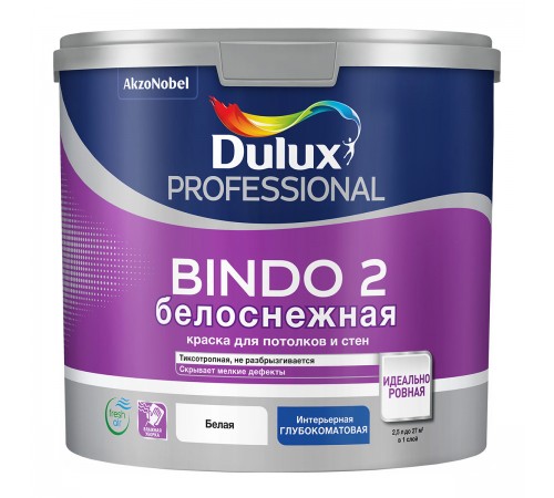 DULUX BINDO 2 БЕЛОСНЕЖНАЯ / ДЮЛАКС БИНДО 2 БЕЛОСНЕЖНАЯ краска для потолков и стен глубокоматовая 2,5л DULUX BINDO 2 БЕЛОСНЕЖНАЯ / ДЮЛАКС БИНДО 2 БЕЛОСНЕЖНАЯ краска для потолков и стен глубокоматовая 2,5л