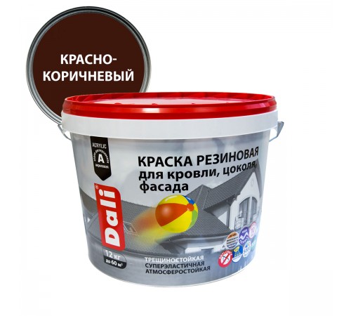DALI / ДАЛИ краска резиновая трещиностойкая акриловая для кровли фасада красно-коричневый 12 кг DALI / ДАЛИ краска резиновая трещиностойкая акриловая для кровли фасада красно-коричневый 12 кг