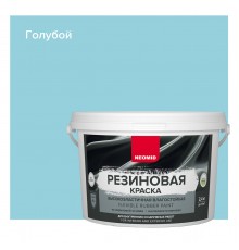 NEOMID краска резиновая влагостойкая для наружных и внутренних работ, голубой (7кг)