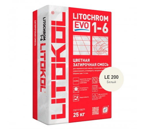 LITOKOL LITOCHROM 1-6 EVO / ЛИТОХРОМ 1-6 ЭВО затирка для швов 1-6мм цементная влагостойкая противогрибковая, LE.200 белый, 25кг