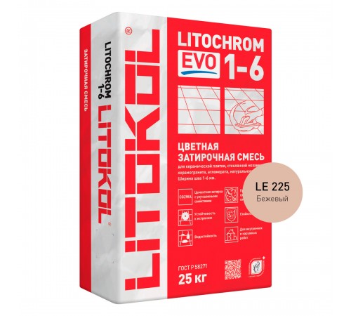 LITOKOL LITOCHROM 1-6 EVO / ЛИТОХРОМ 1-6 ЭВО затирка для швов 1-6мм цементная влагостойкая противогрибковая, LE.225 бежевый, 25кг