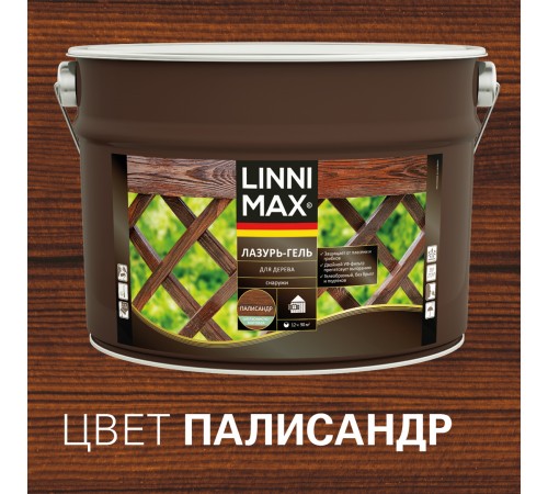 LINNIMAX / ЛИННИМАКС лазурь-гель для дерева алкидная лессирующая шелковисто-матовая, палисандр, 9л