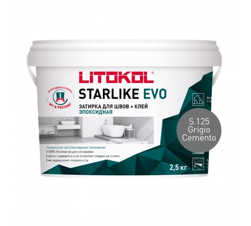 LITOKOL STARLIKE EVO / ЛИТОКОЛ СТАРЛАЙК ЭВО затирка двухкомпонентная на эпоксидной основе, S.125 grigio cemento, 2,5кг