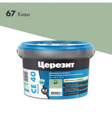 ЦЕРЕЗИТ CE 40 AQUASTATIC затирка для швов до 10 мм с антигрибковым эфф. 67 киви (2кг)