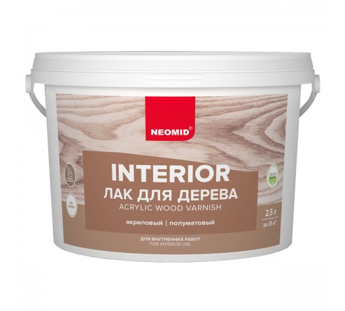 NEOMID INTERIOR лак акриловый для дерева, универсальный, бесцветный (2,5л)