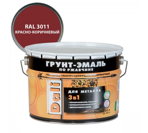 DALI / ДАЛИ грунт-эмаль по ржавчине 3 в 1 гладкая алкидная RAL 3011 красно-коричневый 10 л DALI / ДАЛИ грунт-эмаль по ржавчине 3 в 1 гладкая алкидная RAL 3011 красно-коричневый 10 л