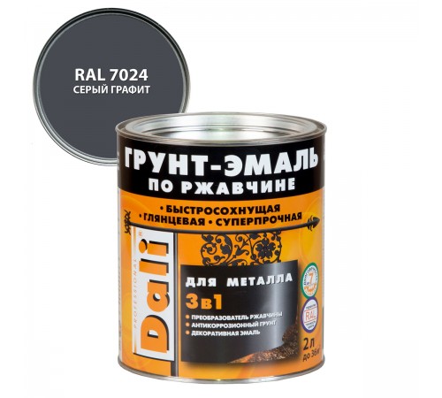 DALI / ДАЛИ грунт-эмаль по ржавчине 3 в 1 гладкая алкидная RAL 7024 серый графит 2 л DALI / ДАЛИ грунт-эмаль по ржавчине 3 в 1 гладкая алкидная RAL 7024 серый графит 2 л