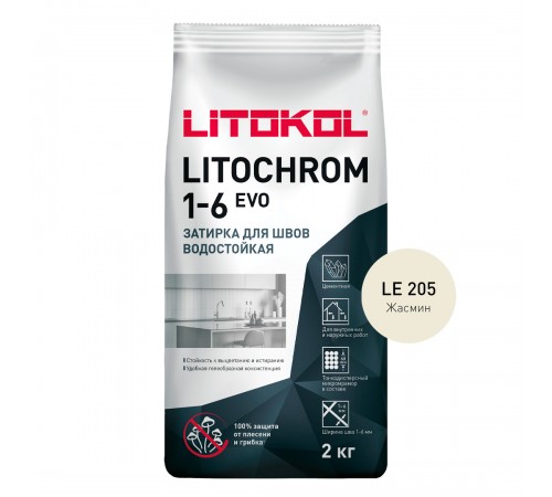 LITOKOL LITOCHROM 1-6 EVO / ЛИТОХРОМ 1-6 ЭВО затирка для швов 1-6мм цементная влагостойкая противогрибковая, LE.205 жасмин, 2кг