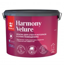 TIKKURILA HARMONY VELURE / ТИККУРИЛА ГАРМОНИЯ ВЕЛЮР краска для стен и потолков акриловая глубокоматовая база С 9л