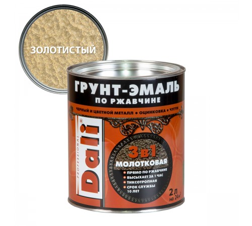 DALI / ДАЛИ грунт-эмаль по ржавчине 3 в 1 молотковая алкидная золотистый 2 л DALI / ДАЛИ грунт-эмаль по ржавчине 3 в 1 молотковая алкидная золотистый 2 л