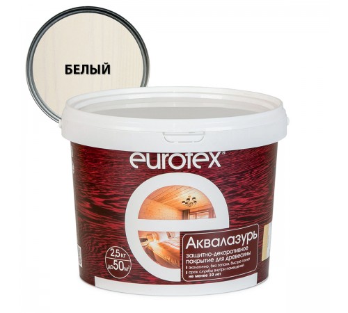 EUROTEX / ЕВРОТЕКС АКВАЛАЗУРЬ лак защит.-декор. для дерева, акриловый, лессирующий, белый (2,5л)