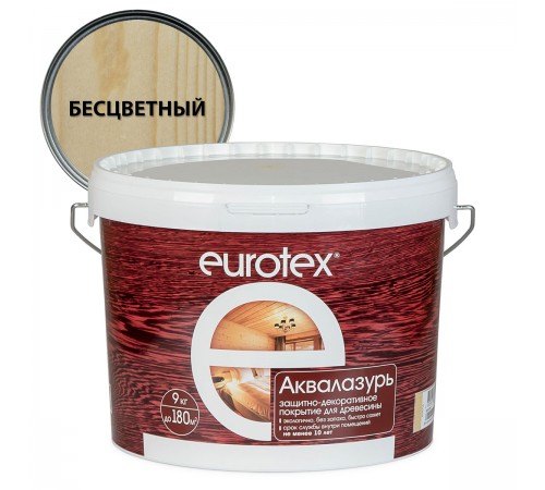 EUROTEX / ЕВРОТЕКС АКВАЛАЗУРЬ лак защит.-декор. для дерева, акриловый, лессирующий, бесцветный (9л) EUROTEX / ЕВРОТЕКС АКВАЛАЗУРЬ лак защит.-декор. для дерева, акриловый, лессирующий, бесцветный (9л)