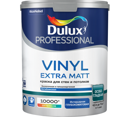 DULUX PROFESSIONAL VINYL EXTRA MATT краска для стен и потолков, глубокоматовая, база BW (4,5л)