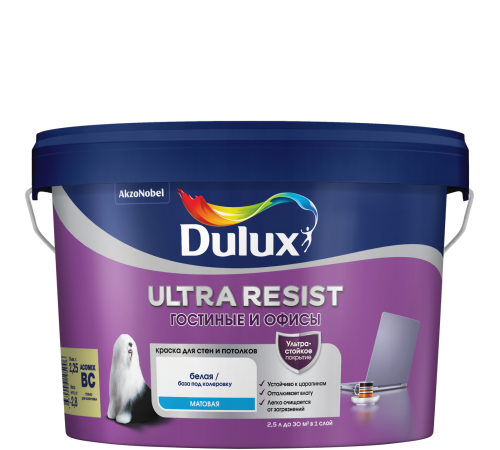 DULUX ULTRA RESIST ГОСТИНЫЕ И ОФИСЫ / ДЮЛАКС УЛЬТРА РЕЗИСТ ГОСТИНЫЕ И ОФИСЫ краска интерьерная ультрастойкая матовая база BC 2,25л