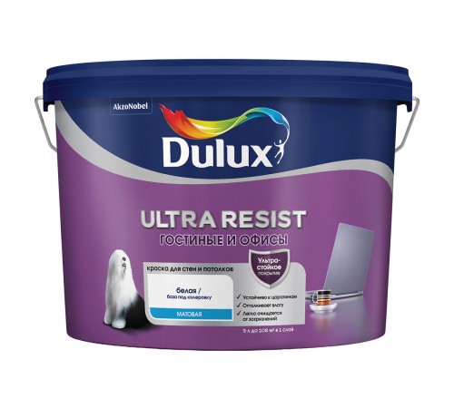 DULUX ULTRA RESIST ГОСТИНЫЕ И ОФИСЫ / ДЮЛАКС УЛЬТРА РЕЗИСТ ГОСТИНЫЕ И ОФИСЫ краска интерьерная ультрастойкая матовая база BW 9л