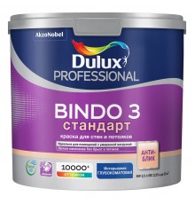 DULUX BINDO 3 СТАНДАРТ / ДЮЛАКС БИНДО 3 СТАНДАРТ краска для стен и потолков глубокоматовая база BW 2,5л