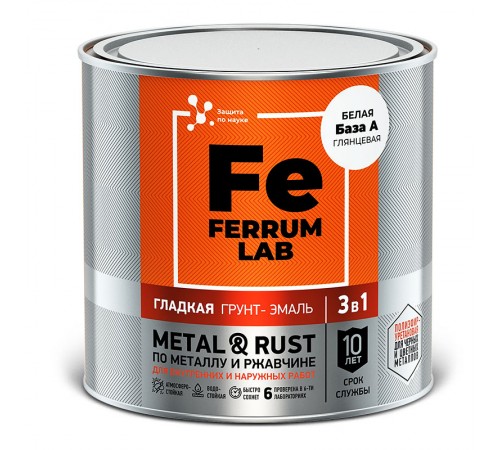 FERRUM LAB / ФЕРРУМ ЛАБ грунт-эмаль по ржавчине 3 в 1 глянцевая, база А (0,7л) FERRUM LAB / ФЕРРУМ ЛАБ грунт-эмаль по ржавчине 3 в 1 глянцевая, база А (0,7л)