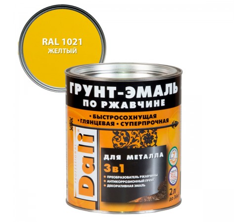 DALI / ДАЛИ грунт-эмаль по ржавчине 3 в 1 гладкая алкидная RAL 1021 желтый 2 л DALI / ДАЛИ грунт-эмаль по ржавчине 3 в 1 гладкая алкидная RAL 1021 желтый 2 л
