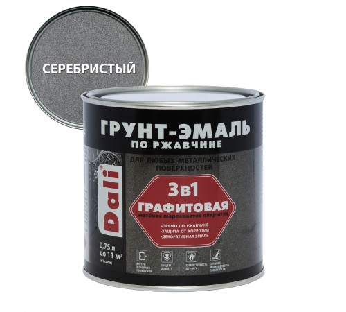 DALI / ДАЛИ грунт-эмаль по ржавчине 3 в 1 графитовая алкидная матовая серебристый 0,75 л DALI / ДАЛИ грунт-эмаль по ржавчине 3 в 1 графитовая алкидная матовая серебристый 0,75 л