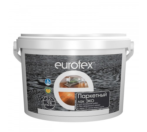 EUROTEX / ЕВРОТЕКС ЭКО лак паркетный, уретан-акриловый, глянцевый (2,2л) EUROTEX / ЕВРОТЕКС ЭКО лак паркетный, уретан-акриловый, глянцевый (2,2л)