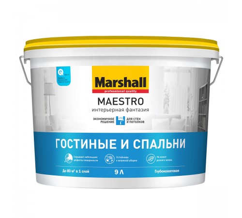 MARSHALL MAESTRO / МАРШАЛЛ МАЭСТРО ИНТЕРЬЕРНАЯ ФАНТАЗИЯ краска для внутренних работ, матовая, база BW 9л