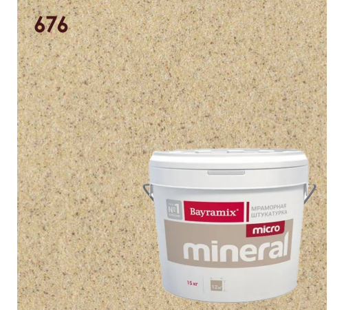 BAYRAMIX MICRO MINERAL / БАЙРАМИКС МИКРО МИНЕРАЛ штукатурка декорат. мозаичная на основе микрогранулята, 676 (15кг)