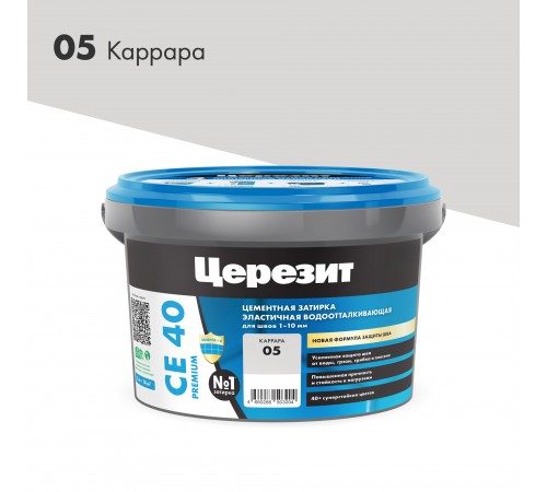 ЦЕРЕЗИТ CE 40 AQUASTATIC затирка для швов до 10 мм с антигрибковым эфф. 05 каррара (2кг) ЦЕРЕЗИТ CE 40 AQUASTATIC затирка для швов до 10 мм с антигрибковым эфф. 05 каррара (2кг)