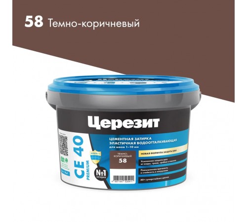 ЦЕРЕЗИТ CE 40 AQUASTATIC затирка для швов до 10 мм с антигрибковым эфф. 58 темно-корич. (2кг) ЦЕРЕЗИТ CE 40 AQUASTATIC затирка для швов до 10 мм с антигрибковым эфф. 58 темно-корич. (2кг)