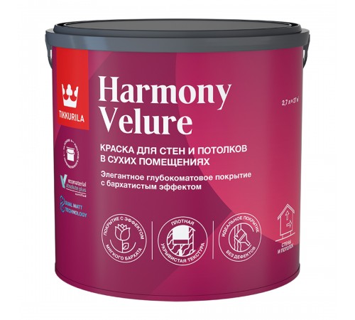TIKKURILA HARMONY VELURE / ТИККУРИЛА ГАРМОНИЯ ВЕЛЮР краска для стен и потолков акриловая глубокоматовая база С, 2,7л
