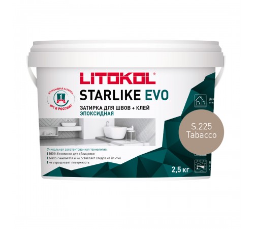 LITOKOL STARLIKE EVO / ЛИТОКОЛ СТАРЛАЙК ЭВО затирка двухкомпонентная на эпоксидной основе, S.225 tabacco, 2,5кг LITOKOL STARLIKE EVO / ЛИТОКОЛ СТАРЛАЙК ЭВО затирка двухкомпонентная на эпоксидной основе, S.225 tabacco, 2,5кг