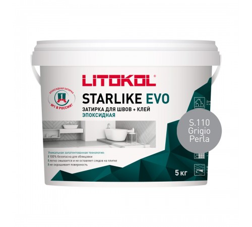 LITOKOL STARLIKE EVO / ЛИТОКОЛ СТАРЛАЙК ЭВО затирка двухкомпонентная на эпоксидной основе, S.110 grigio perla, 5кг