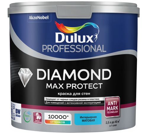 DULUX PROFESSIONAL DIAMOND MAX PROTECT / ДЮЛАКС ПРОФЕССИОНАЛ ДАЙМОНД МАКС ПРОТЕКТ краска для стен и потолков износостойкая матовая база BC 2,25л