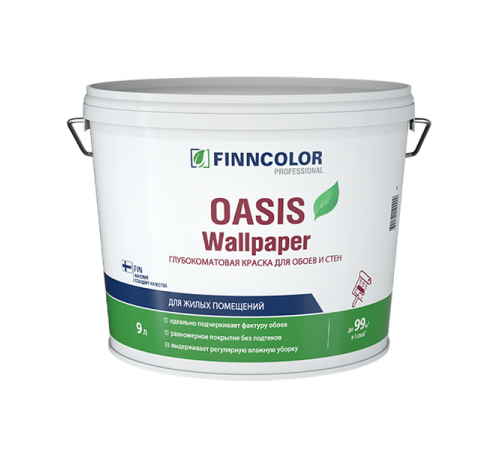 FINNCOLOR OASIS WALLPAPER / ФИННКОЛОР ОАЗИС ВАЛПЕПЕР краска для обоев и стен водно-дисперсионная, база A гл/мат 2,7л FINNCOLOR OASIS WALLPAPER / ФИННКОЛОР ОАЗИС ВАЛПЕПЕР краска для обоев и стен водно-дисперсионная, база A гл/мат 2,7л